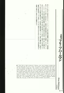 Page 21 of Bloody Ukiyo-e in 1866 & 1988 - preview thumbnail