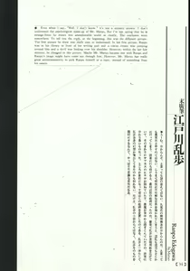 Page 29 of Bloody Ukiyo-e in 1866 & 1988 - preview thumbnail