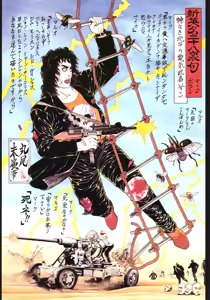 Page 66 of Bloody Ukiyo-e in 1866 & 1988 - preview thumbnail