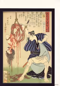 Page 85 of Bloody Ukiyo-e in 1866 & 1988 - preview thumbnail