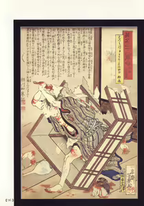 Page 90 of Bloody Ukiyo-e in 1866 & 1988 - preview thumbnail