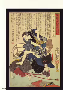 Page 94 of Bloody Ukiyo-e in 1866 & 1988 - preview thumbnail