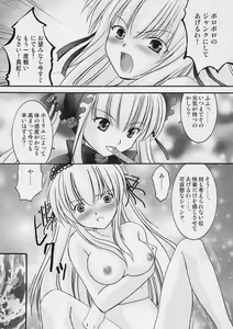 Page 12 of Ijiwaru Shinku - preview thumbnail