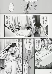 Page 13 of Ijiwaru Shinku - preview thumbnail