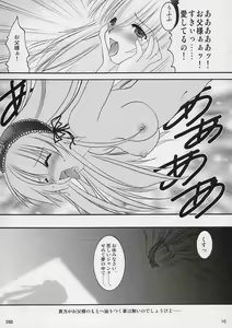 Page 15 of Ijiwaru Shinku - preview thumbnail
