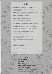 Page 17 of Ijiwaru Shinku - preview thumbnail
