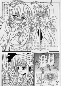 Page 2 of Ijiwaru Shinku - preview thumbnail