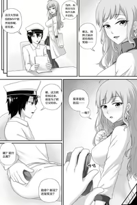 Page 2 of 与密苏里的新婚之夜 - preview thumbnail