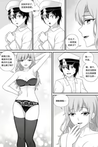 Page 5 of 与密苏里的新婚之夜 - preview thumbnail