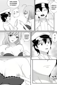 Page 6 of 与密苏里的新婚之夜 - preview thumbnail