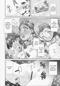 Page 6 of Yoru no KiraPâti e Youkoso | 밤의 키라파티에 어서 오세요 - preview thumbnail