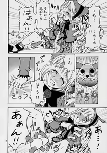 Page 11 of Kunkun Nyuushibou Kokeibutsu - preview thumbnail
