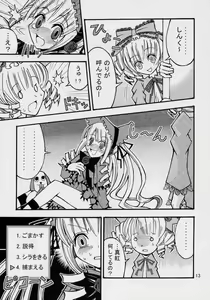 Page 12 of Kunkun Nyuushibou Kokeibutsu - preview thumbnail