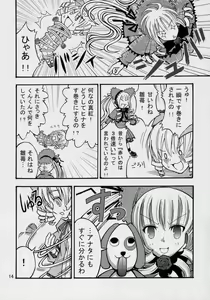 Page 13 of Kunkun Nyuushibou Kokeibutsu - preview thumbnail