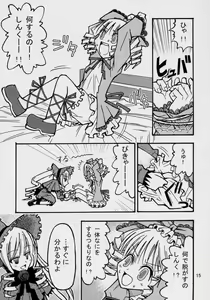 Page 14 of Kunkun Nyuushibou Kokeibutsu - preview thumbnail