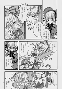 Page 17 of Kunkun Nyuushibou Kokeibutsu - preview thumbnail