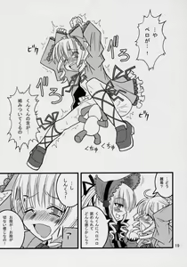 Page 18 of Kunkun Nyuushibou Kokeibutsu - preview thumbnail