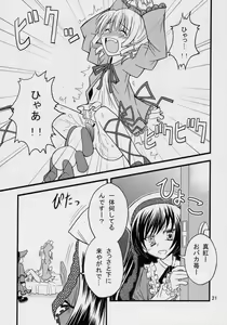 Page 20 of Kunkun Nyuushibou Kokeibutsu - preview thumbnail