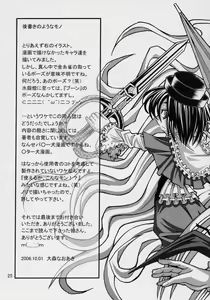 Page 24 of Kunkun Nyuushibou Kokeibutsu - preview thumbnail