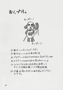 Page 25 of Kunkun Nyuushibou Kokeibutsu - preview thumbnail
