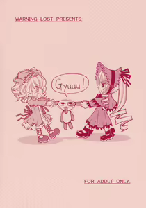 Page 26 of Kunkun Nyuushibou Kokeibutsu - preview thumbnail