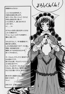 Page 3 of Kunkun Nyuushibou Kokeibutsu - preview thumbnail