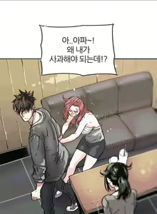 Page 101 of Hatefull 죽이고 싶다 Ch.1-23 - preview thumbnail