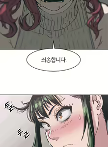 Page 104 of Hatefull 죽이고 싶다 Ch.1-23 - preview thumbnail