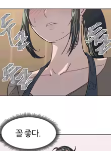 Page 106 of Hatefull 죽이고 싶다 Ch.1-23 - preview thumbnail
