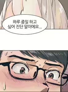 Page 11 of Hatefull 죽이고 싶다 Ch.1-23 - preview thumbnail