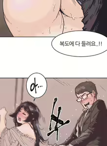 Page 12 of Hatefull 죽이고 싶다 Ch.1-23 - preview thumbnail