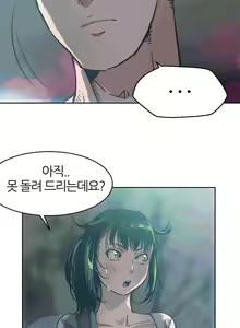 Page 137 of Hatefull 죽이고 싶다 Ch.1-23 - preview thumbnail