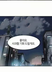 Page 143 of Hatefull 죽이고 싶다 Ch.1-23 - preview thumbnail