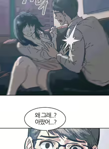 Page 150 of Hatefull 죽이고 싶다 Ch.1-23 - preview thumbnail