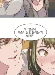 Page 153 of Hatefull 죽이고 싶다 Ch.1-23 - preview thumbnail