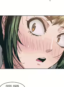 Page 155 of Hatefull 죽이고 싶다 Ch.1-23 - preview thumbnail