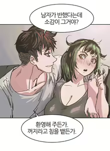 Page 156 of Hatefull 죽이고 싶다 Ch.1-23 - preview thumbnail
