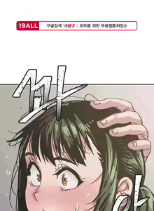 Page 163 of Hatefull 죽이고 싶다 Ch.1-23 - preview thumbnail