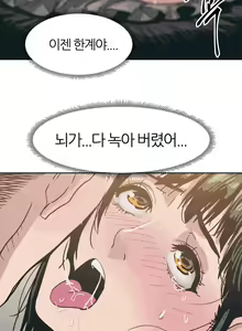 Page 166 of Hatefull 죽이고 싶다 Ch.1-23 - preview thumbnail