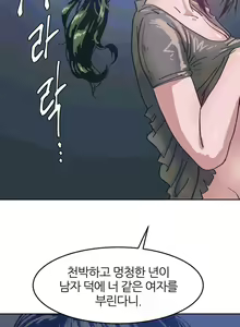 Page 192 of Hatefull 죽이고 싶다 Ch.1-23 - preview thumbnail