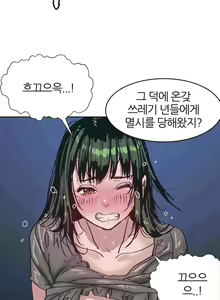 Page 200 of Hatefull 죽이고 싶다 Ch.1-23 - preview thumbnail