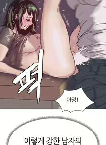 Page 204 of Hatefull 죽이고 싶다 Ch.1-23 - preview thumbnail