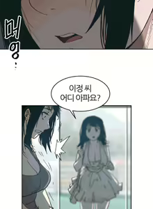 Page 229 of Hatefull 죽이고 싶다 Ch.1-23 - preview thumbnail