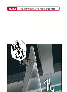 Page 232 of Hatefull 죽이고 싶다 Ch.1-23 - preview thumbnail