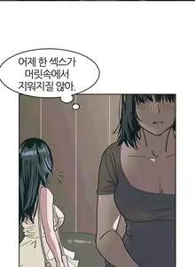 Page 234 of Hatefull 죽이고 싶다 Ch.1-23 - preview thumbnail