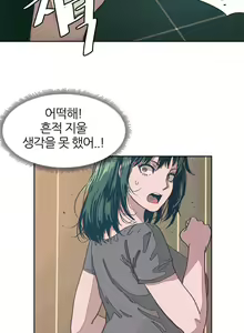 Page 237 of Hatefull 죽이고 싶다 Ch.1-23 - preview thumbnail