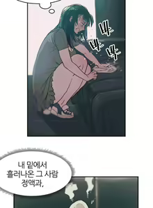 Page 238 of Hatefull 죽이고 싶다 Ch.1-23 - preview thumbnail