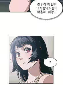 Page 239 of Hatefull 죽이고 싶다 Ch.1-23 - preview thumbnail