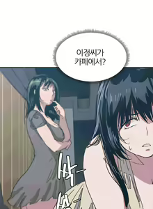 Page 247 of Hatefull 죽이고 싶다 Ch.1-23 - preview thumbnail