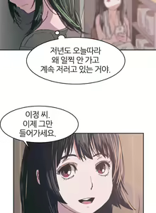 Page 250 of Hatefull 죽이고 싶다 Ch.1-23 - preview thumbnail